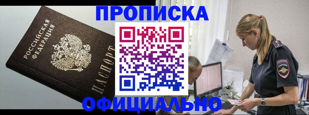 пропишу в квартире в Колпашево