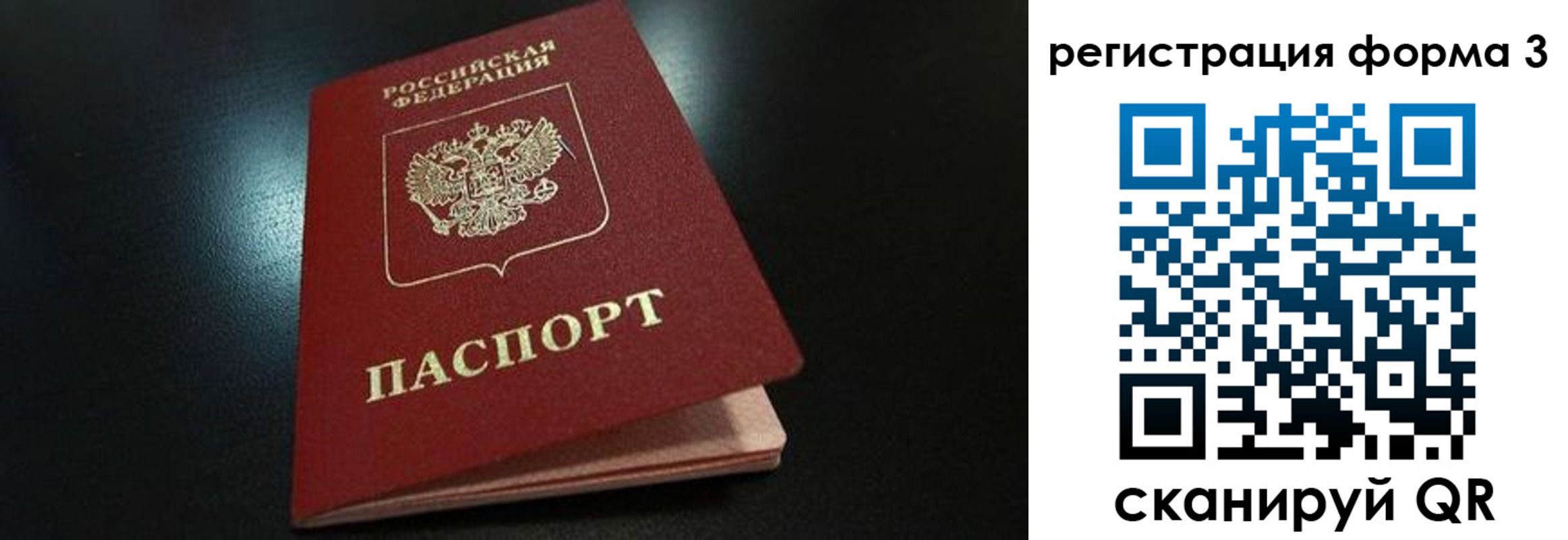 прописка для работы в Колпашево