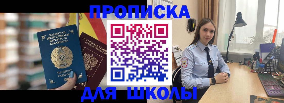 временная регистрация недорого в Колпашево