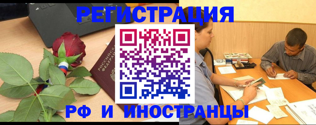 прописка для школы в Колпашево