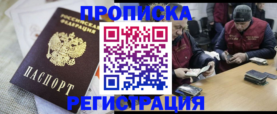 прописка в квартире в Колпашево