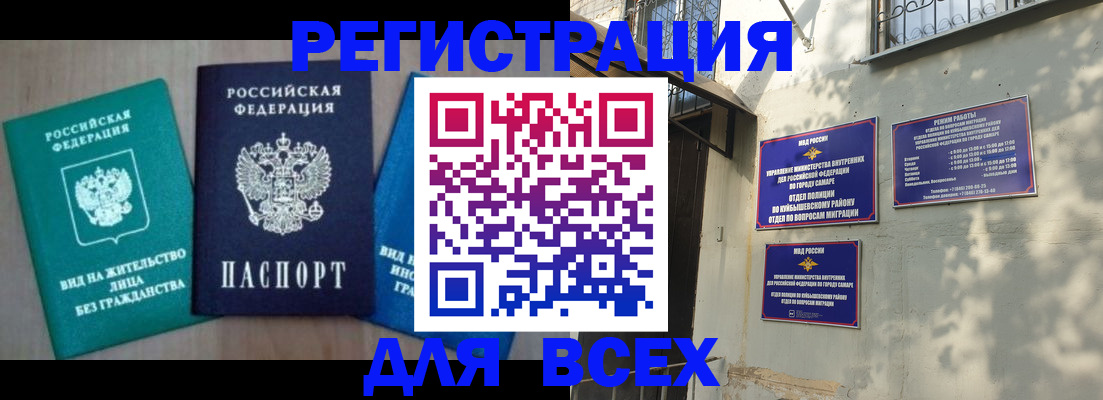 где прописаться в Колпашево