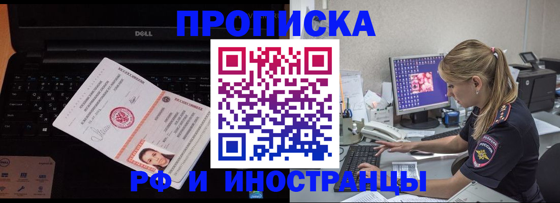временная регистрация в квартире в Колпашево