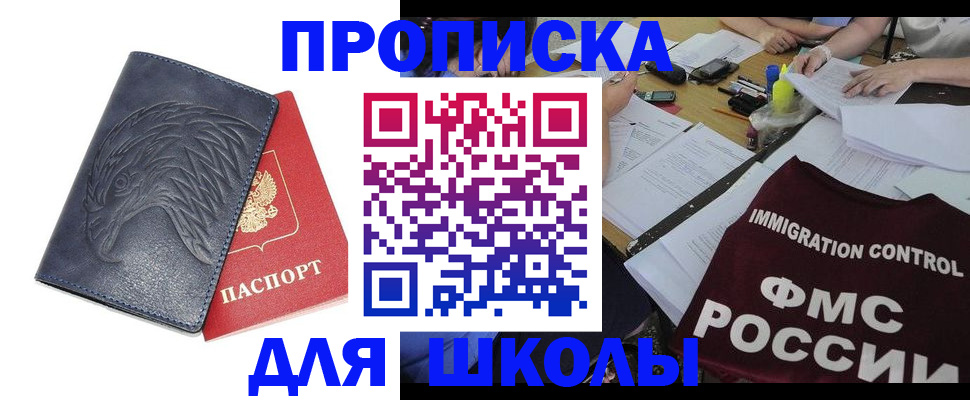 временная регистрация для всех в Колпашево