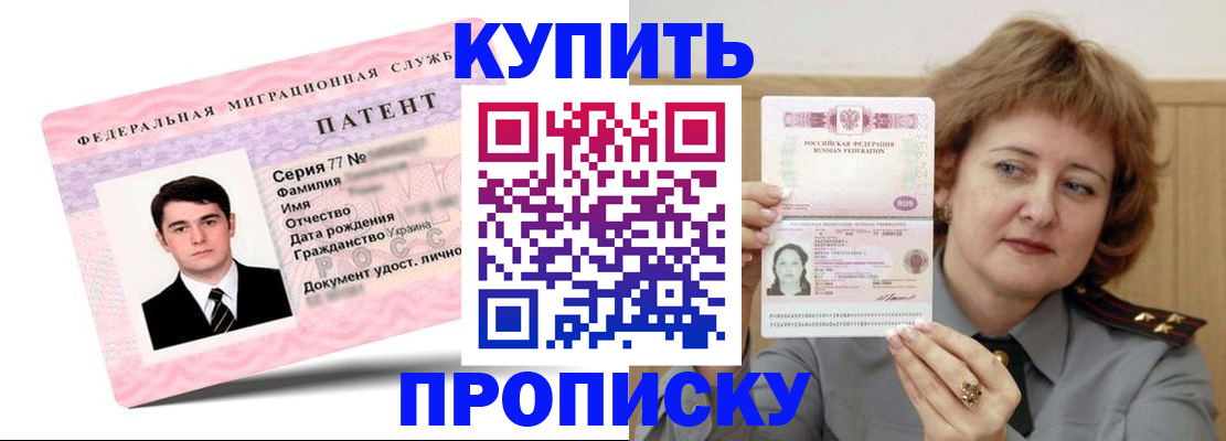 пропишу в квартире в Колпашево