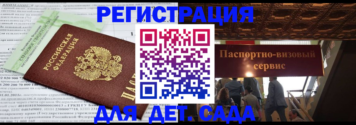прописка гарантия в Колпашево